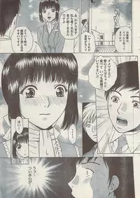 Comic Doki! Special 2007-10