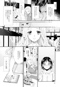 [Anthology] Aya Yuri Vol. 6