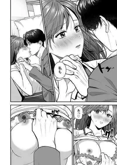 [Oshida Bobu] Ero Cos OL to Jiraikei Joshi ~Iki Nuresaseru Moto Kare no Amai Koshi Zukai~ 1