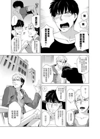 [Inumiso] DARKNESS HOUND | 黑暗猎犬 01-06 [Chinese] [拾荒者汉化组] [Digital]