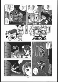 (C48) [Maruchuu Seisaku (ISUTOSHI)] RENGE ver.2 (Various)