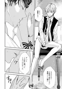 [Runa] Koi o Hakaseru Saikou no Jyouken