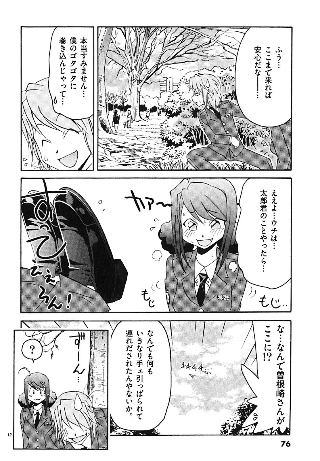 harajuku takenoko kouban 3