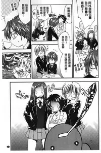 [Yuuki Homura] Houkago Love Royal | 放課後愛慾的女王陛下 [Chinese]