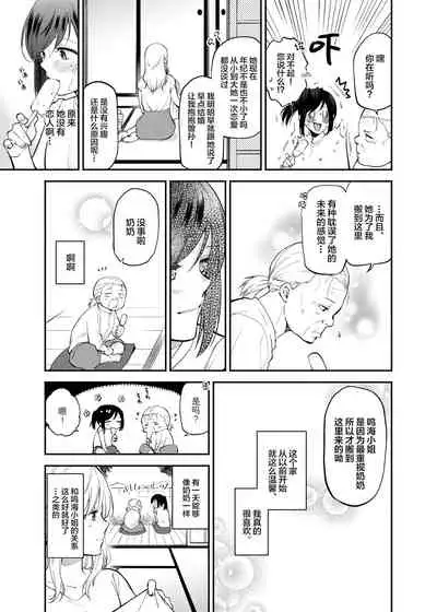 Cho ga nioi ni sasowarete | 一只被香味吸引的蝴蝶