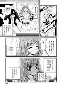 COMIC Tenma 2009-06 Vol. 133