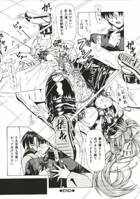 [Shijima Yukio] Zegen