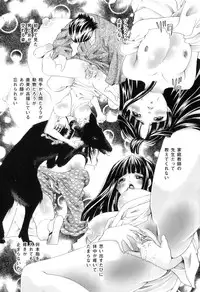 [Tachibana Takashi] Koibito wa Kedamono