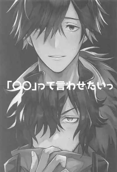 (Chou Chou SUPER COMIC CITY 2021) [Oshaburi Youkaichi Shougun (Ryousuke)] 