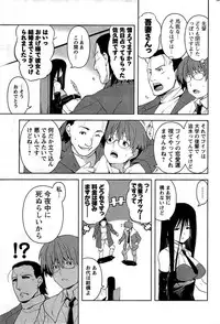 COMIC Men's Young 2009-07 (Corrected)