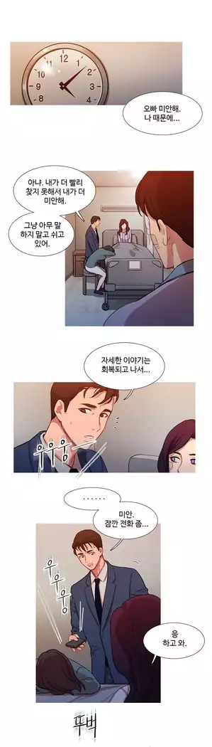 Scandal of the Witch Ch.0-35