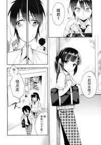 (C92) [R*kaffy (Aichi Shiho)] Dousei Hajimemashita 5 [Chinese] [脸肿汉化组]