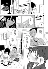(C93) [micro page (Kuromotokun)] JC Chikan de Seikyouiku + Kaijou Gentei Omakebon