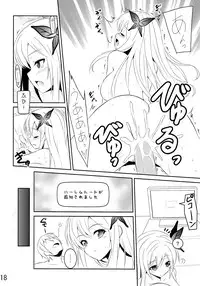 (C81) [MIX-EDGE (Arui Ryou)] Arata Naru Boku wa Nikushoku Kei Danshi (Boku wa Tomodachi ga Sukunai)