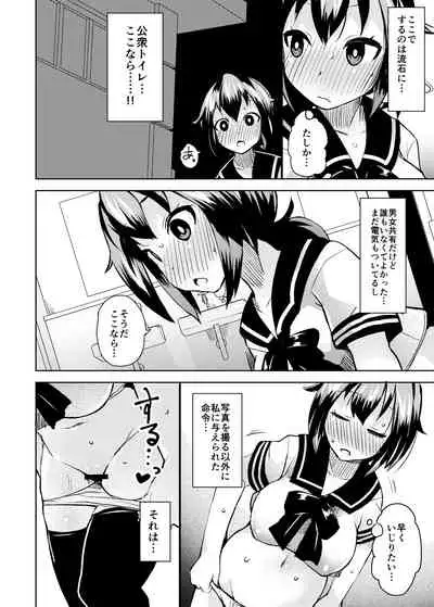 Roshutsu Choukyou Irai 2