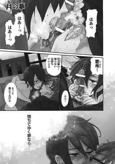 Bishonure Hatsutaiken