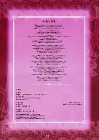 (Kouroumu 5) [MarineSapphire (Hasumi Milk)] Merun Culture (Touhou Project)