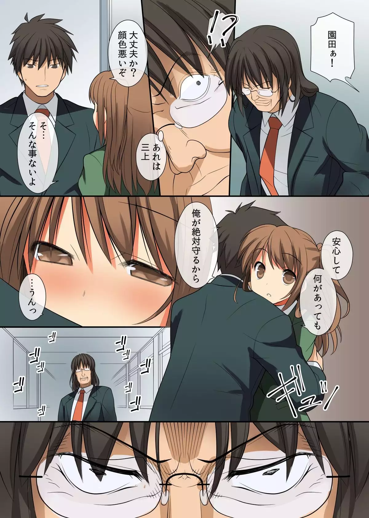 Chou Kyouryouku na Saimin Light wo Te ni Iretande Kyonyuu na Doukyuusei-tachi wo Dorei Choukyou