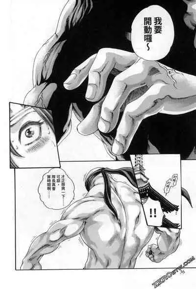 Harakusa Ninja Scroll 2