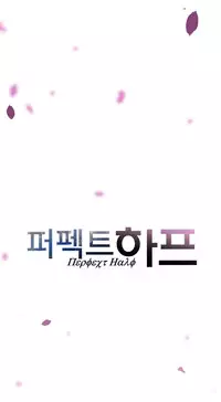 Perfect Half Ch.1-23 (English) (Ongoing)