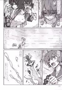 [LUNATIC PROPHET (Arimura Yuu)] Kimi no Hikari to Boku no Kage (Kantai Collection -KanColle-) [Digital]