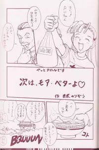 (C70) [Q-Bit (Q-10)] CuteManiac (Various)