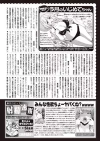 COMIC Kairakuten 2016-10 [Digital]