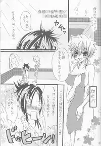 (Zenkoku R11) [Hatsuai Roumanjou (Various)] PP Boku no Itoshii Pretty Pink (Katekyo Hitman REBORN!) [Incomplete]