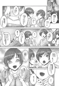 (C92) [cocon! (Otone)] Onee-chan wa Idol no Nitta-san (THE IDOLM@STER CINDERELLA GIRLS)