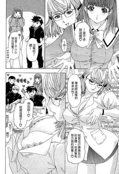 LOVELY SMASH 1 | 蜜桃完熟時1