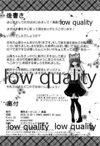 Hishokan Yamakaze no H na Gohoushi