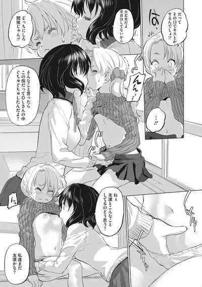 [Kurogane Kenn] Tae-chan to Jimiko-san [Digital]