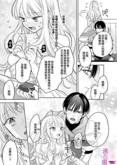 [ENVY] Zettai Ikasareru Ero Trap Dungeon ~Kokou no Kenshi-sama to Watashi no Boukenki~01-07 | 色情陷阱的地下城绝对会让你高潮的～高傲的剑士与我的冒险记～01-07[Chinese] [橄榄汉化组]