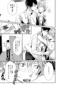 [Runa] Koi o Hakaseru Saikou no Jyouken