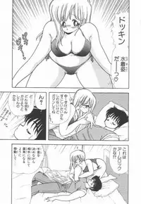 [Kamimura Sumiko] 1+2=Paradise Vol.2