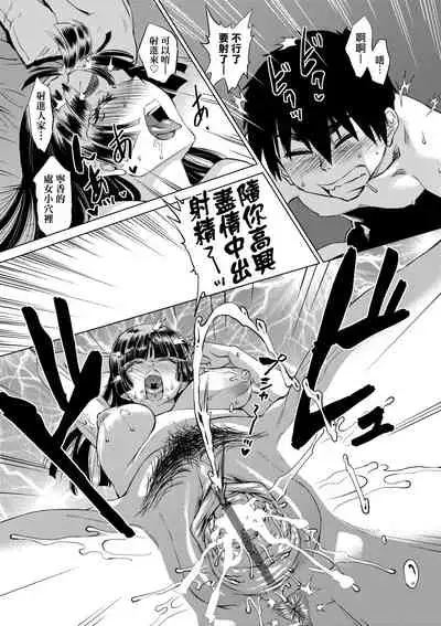 Jagan no Saimin Inryoku de Seitokai Les Joshi-tachi no Shojo o Kyousei Rape!! | 用邪眼的催眠淫力讓學生會百合女子們從處女強制畢業!!