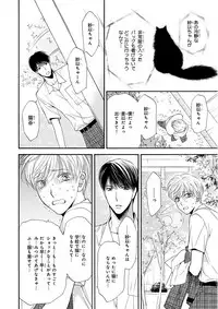 MAGAZINE BE×BOY 2016-01 [Digital] [Incomplete]