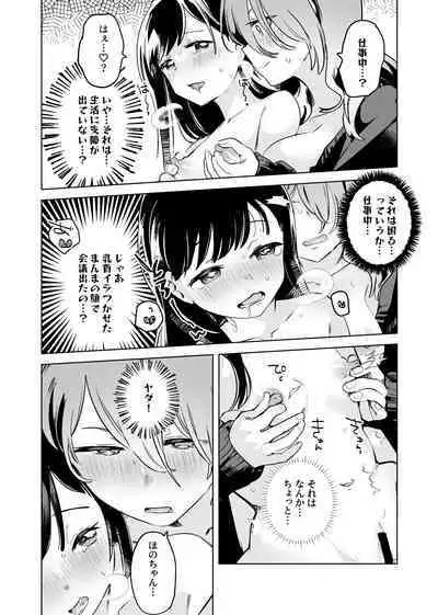 Tettei Kaihatsu!? Jakuten Chikubi Icha Les Choukyou