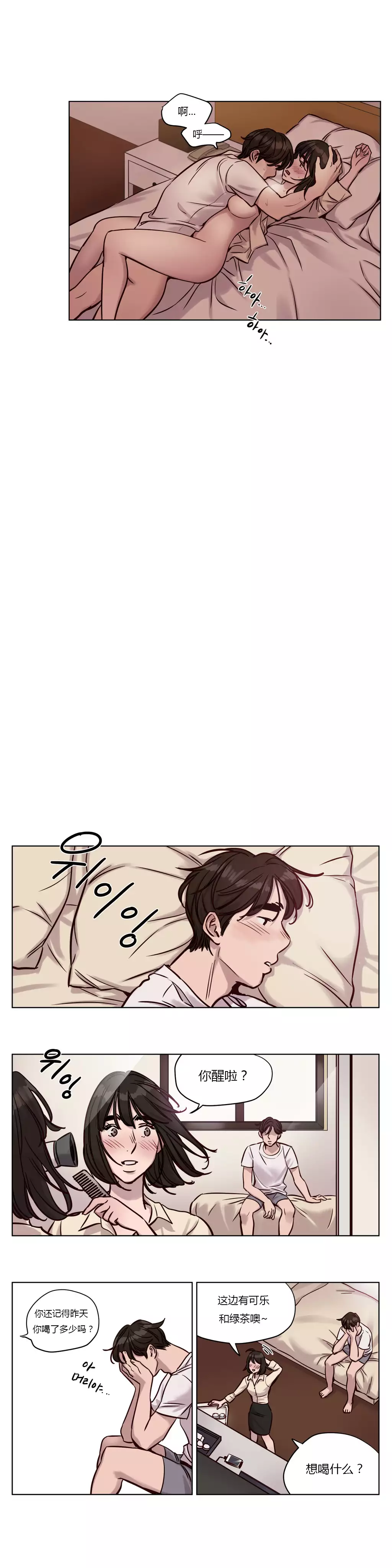 Atonement Camp Ch.0-49