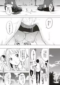 COMIC Shitsurakuten 2019-07