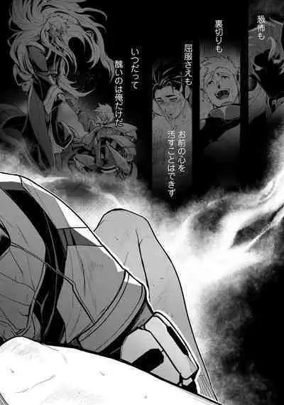 Haiboku Eiyuu, Ryoujoku