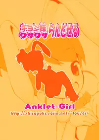 [Anklet-Girl (Tousei Oume)] Kyon Imouto Usausa Randoseru (The Melancholy of Haruhi Suzumiya) [ENG] [Yoroshii]