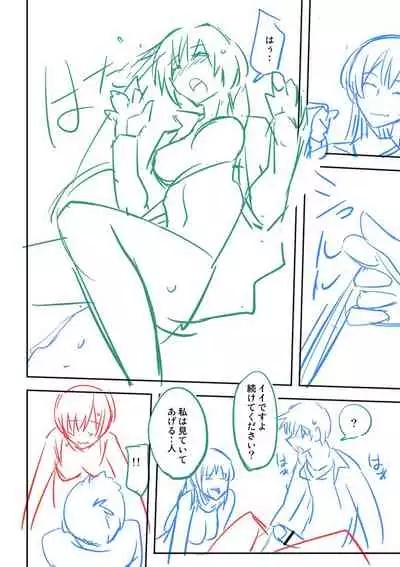 Dakishimetai Kanojo. Tokusouban