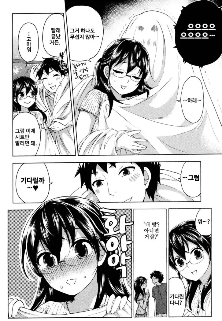 絶対★は～れむ 04