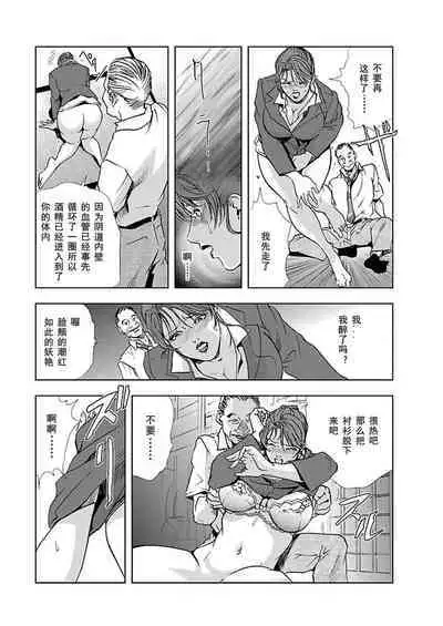 Nikuhisyo Yukiko Vol.01