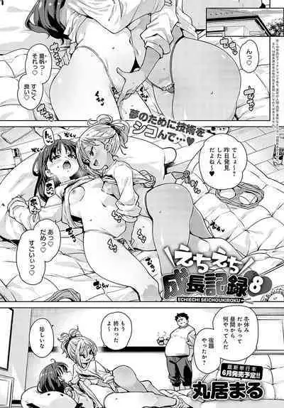 COMIC Anthurium 2024-03