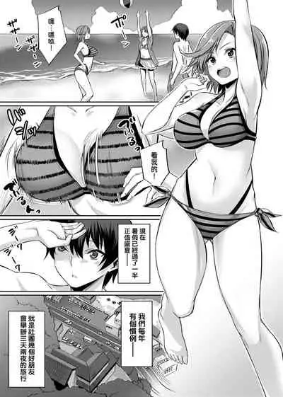 [yasu] Ibitsu na Kankei | 扭曲的關係 [Chinese] [Digital]