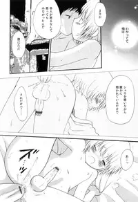 [Anthology] Otokonoko Heaven Vol. 07