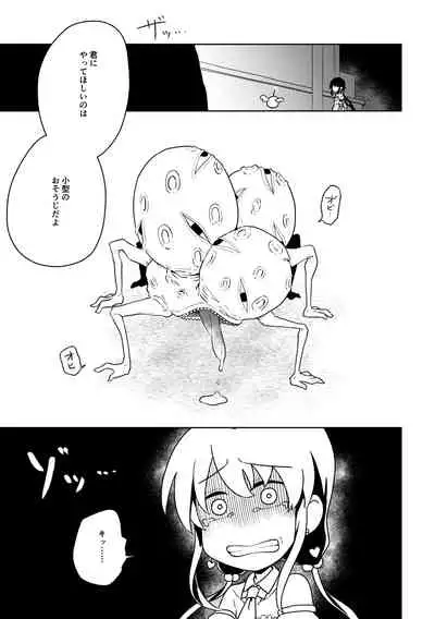 [Gunsan Komuten] Magical girl for Zako