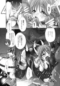 Ma ga Ochiru Yoru Anthology 1